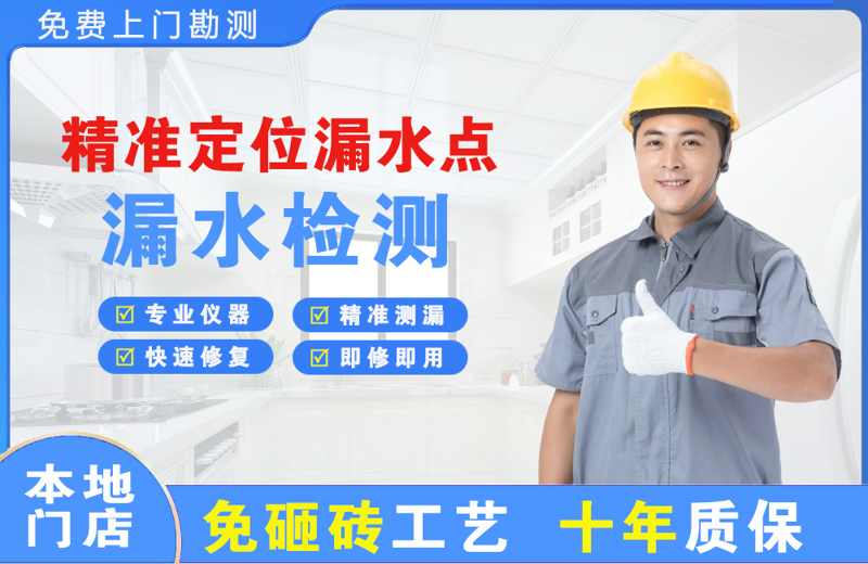 平阴精准测漏点